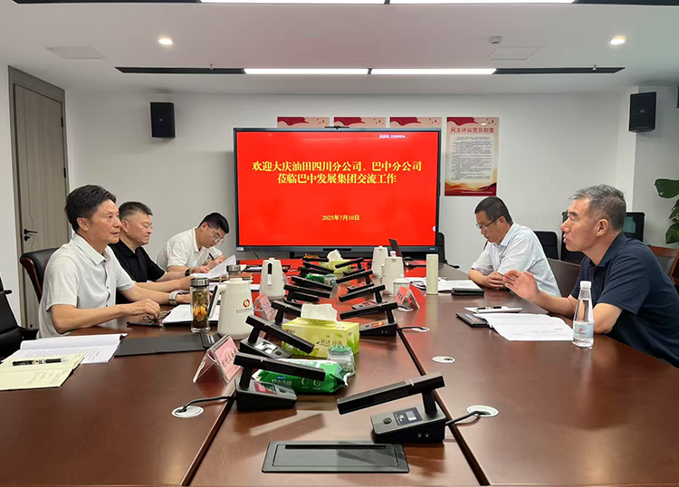 巴中發(fā)展集團(tuán)與中石油大慶油田四川分公司、巴中分公司及中石化中原油田普光分公司通南巴項(xiàng)目部分別舉行交流座談會(huì)